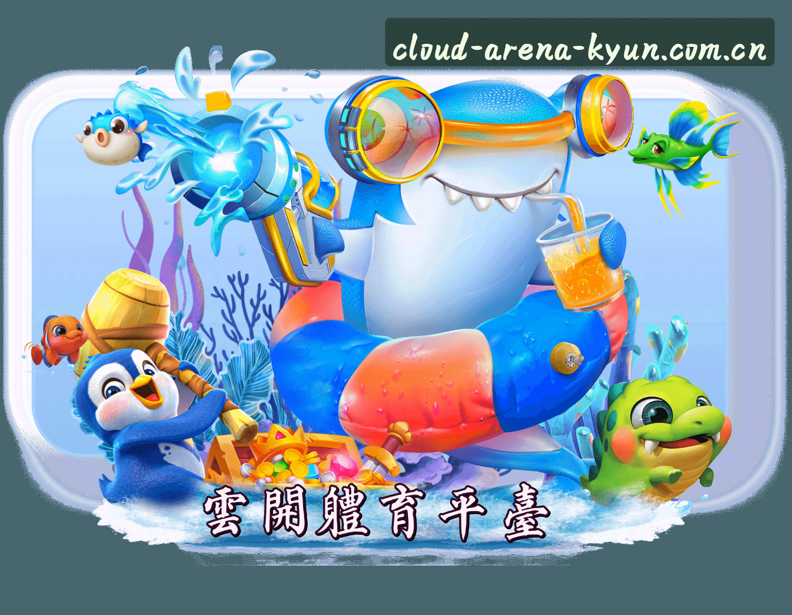 关于云开体育(KYUN)官方网站 · 畅享竞技 · X7B2