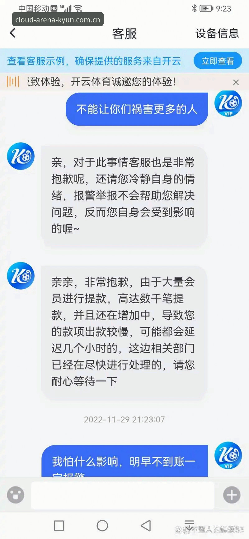 真实体验 vs 网络传言：云开体育官网入口安全吗？