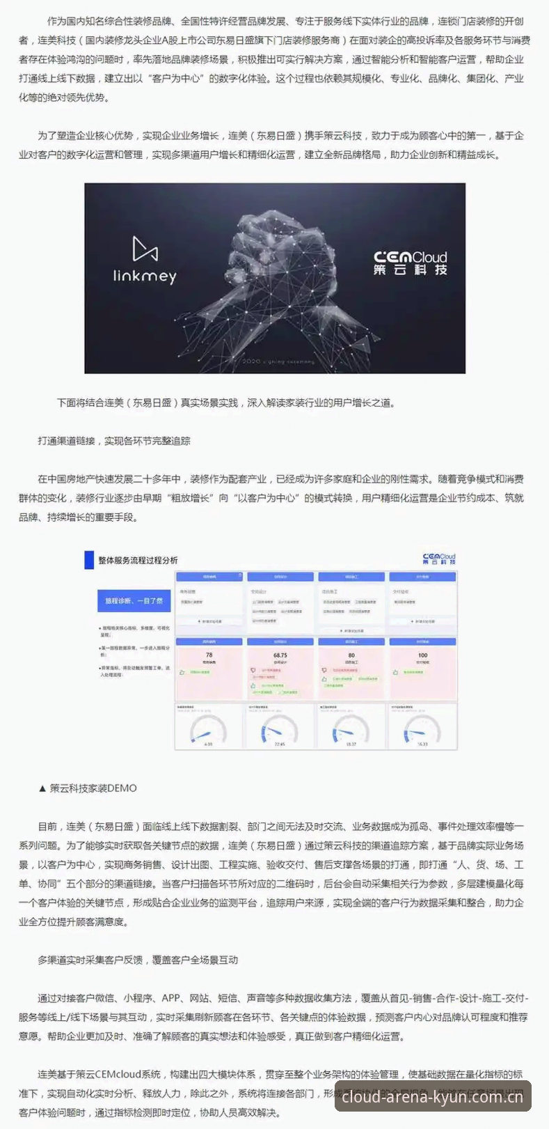 云开体育高清直播技术架构与用户体验全面解析