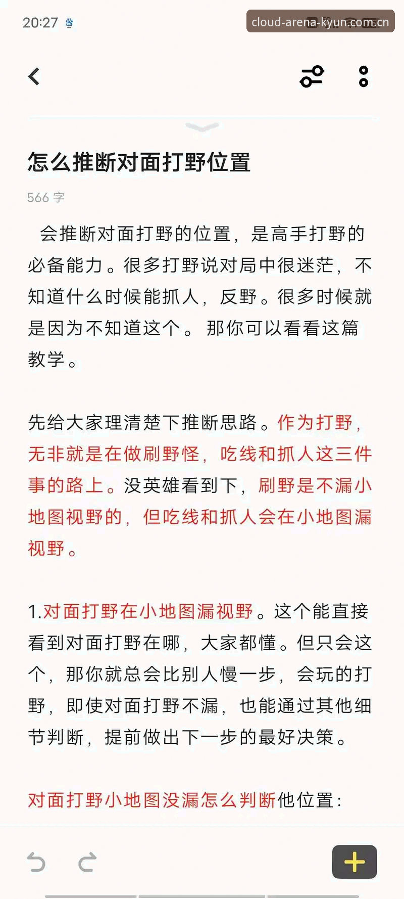 3个创新视角拆解云开体育怎么样怎么下载，附v3.4.2 App体验与直播入口